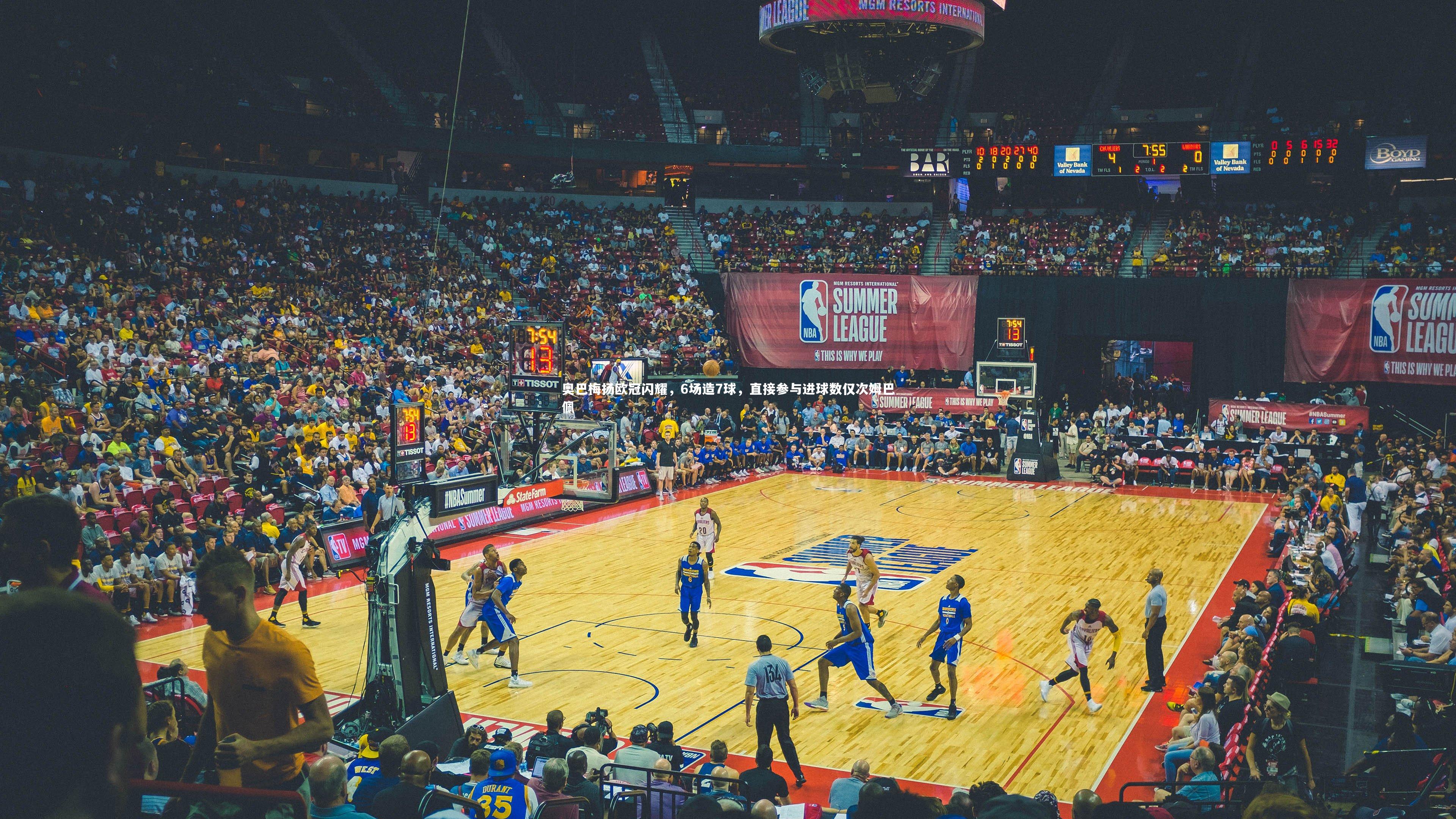 奥巴梅扬欧冠闪耀，6场造7球，直接参与进球数仅次姆巴佩